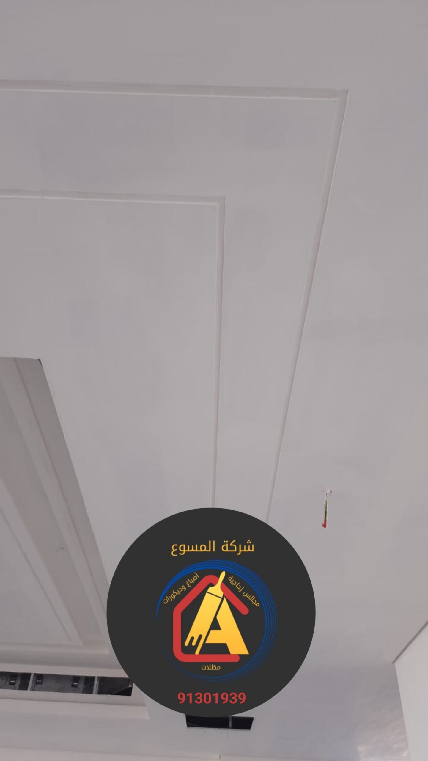 ٢٠٢٥١٠٣٠_١٦٢٧٢٣