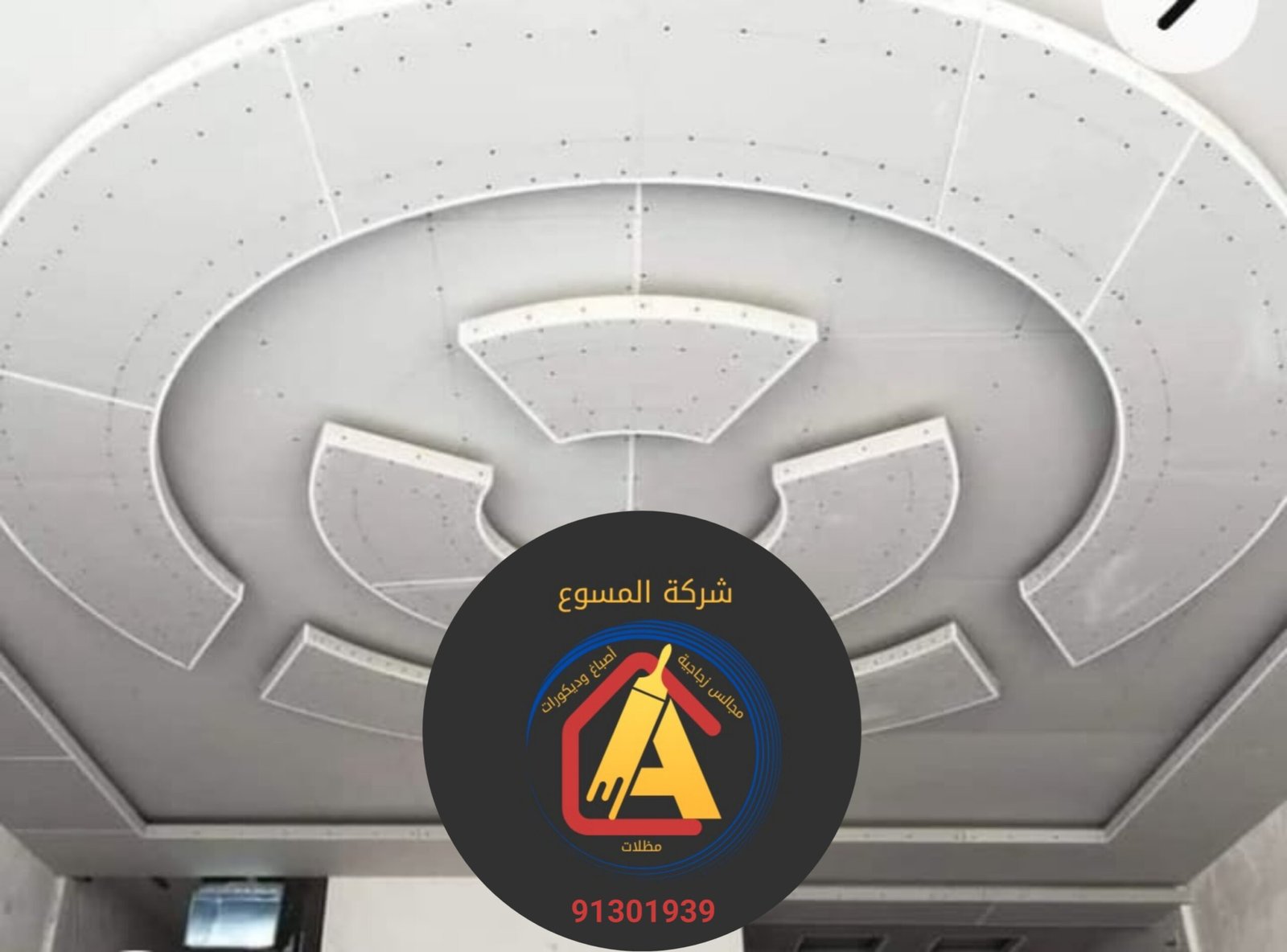 ٢٠٢٥١٠٣٠_١٦٢٧٣٦