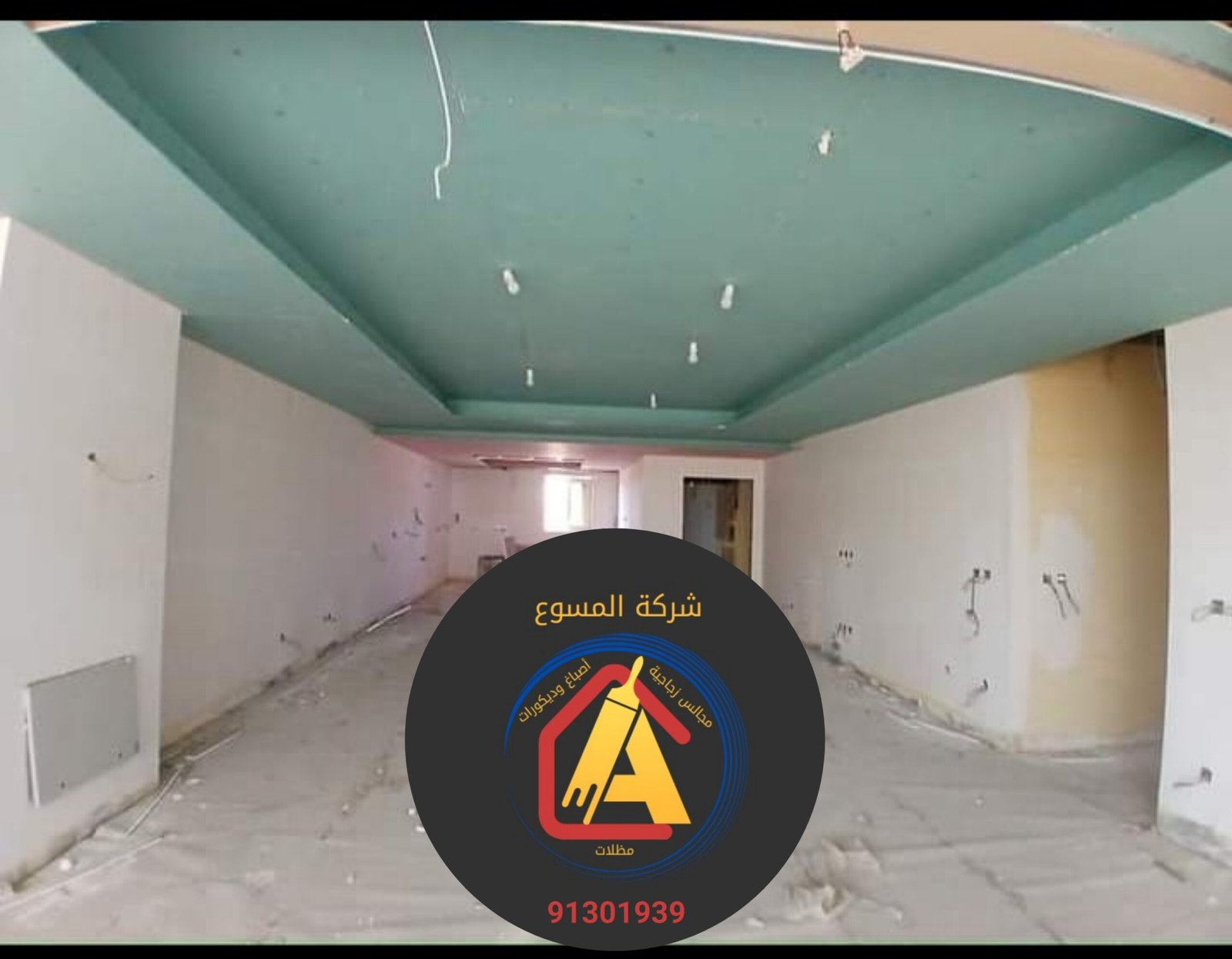 ٢٠٢٥١٠٣٠_١٦٢٨٢٣