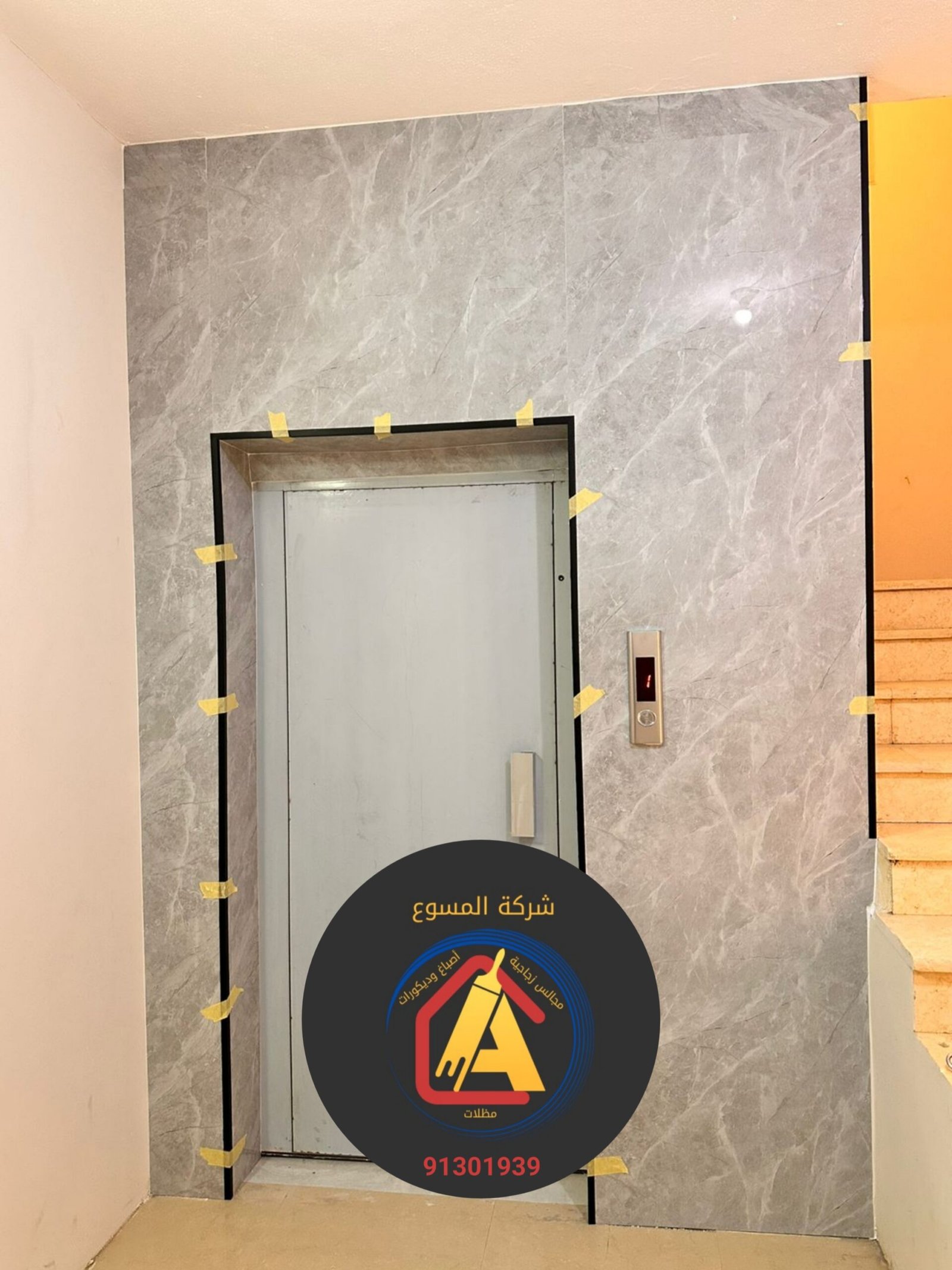 ٢٠٢٥١٠٣٠_١٦٣٣٥١