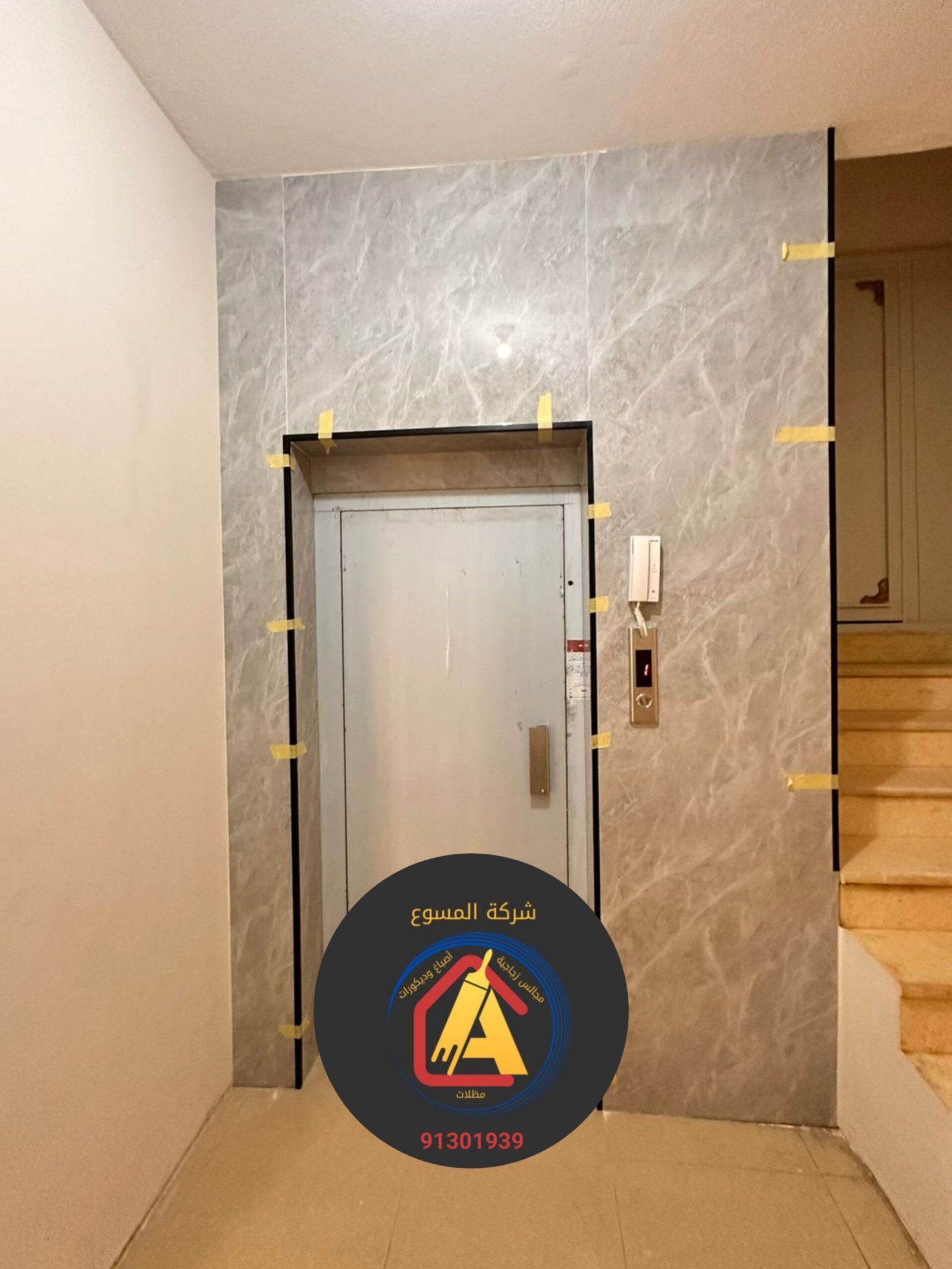 ٢٠٢٥١٠٣٠_١٦٣٨١٩