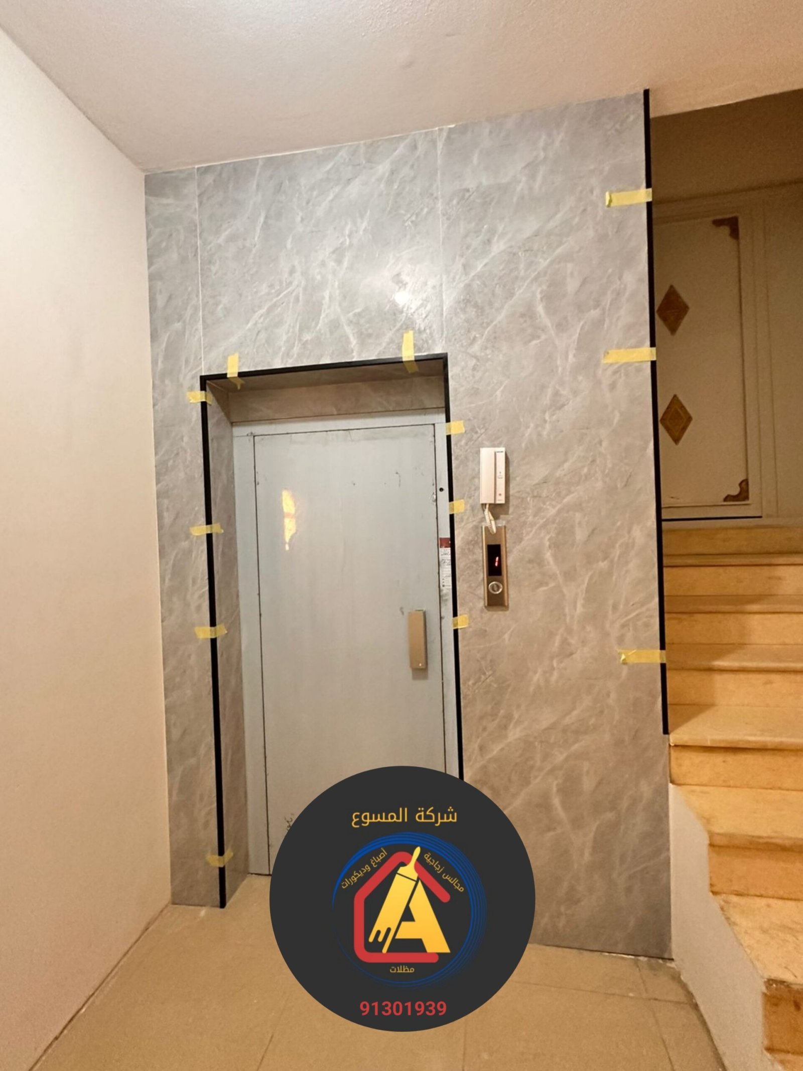 ٢٠٢٥١٠٣٠_١٦٣٩٣٠