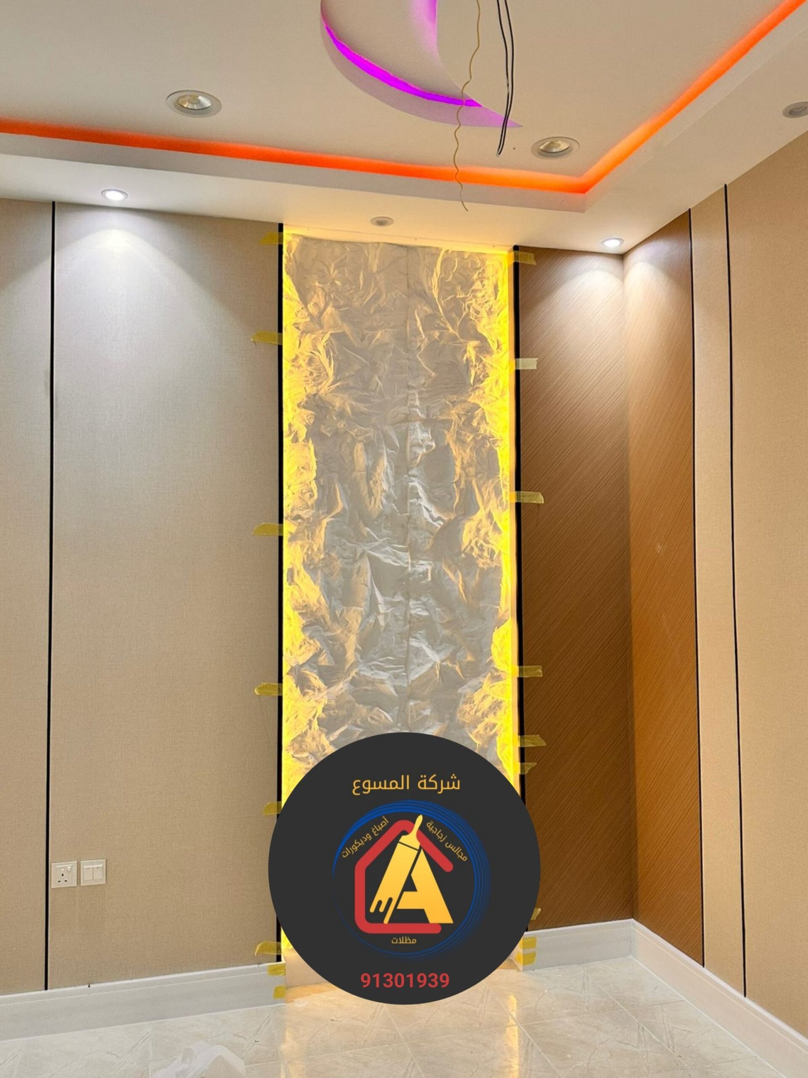 ٢٠٢٥١٠٣٠_١٦٤٤٤٩