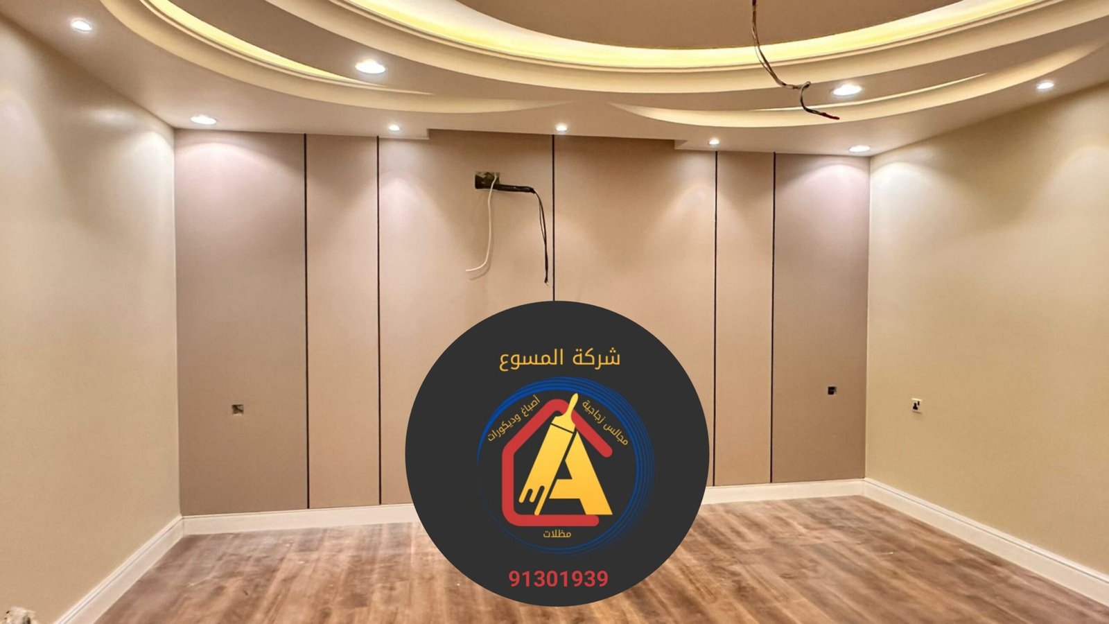 ٢٠٢٥١٠٣٠_١٦٤٥٤٢