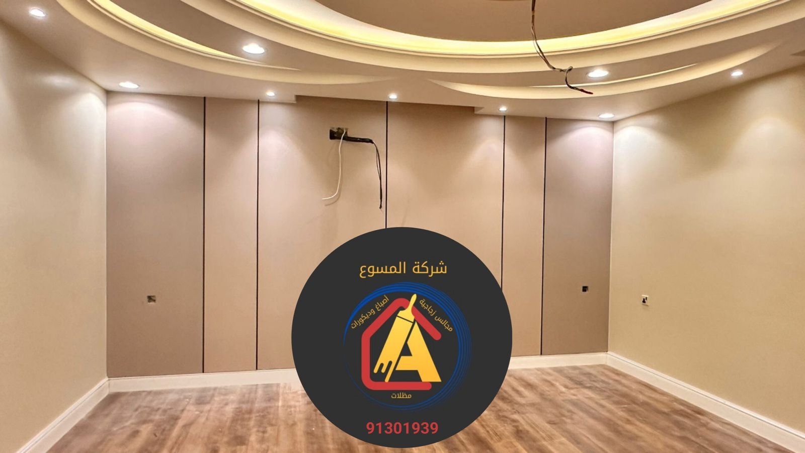 ٢٠٢٥١٠٣٠_١٦٥٢١١