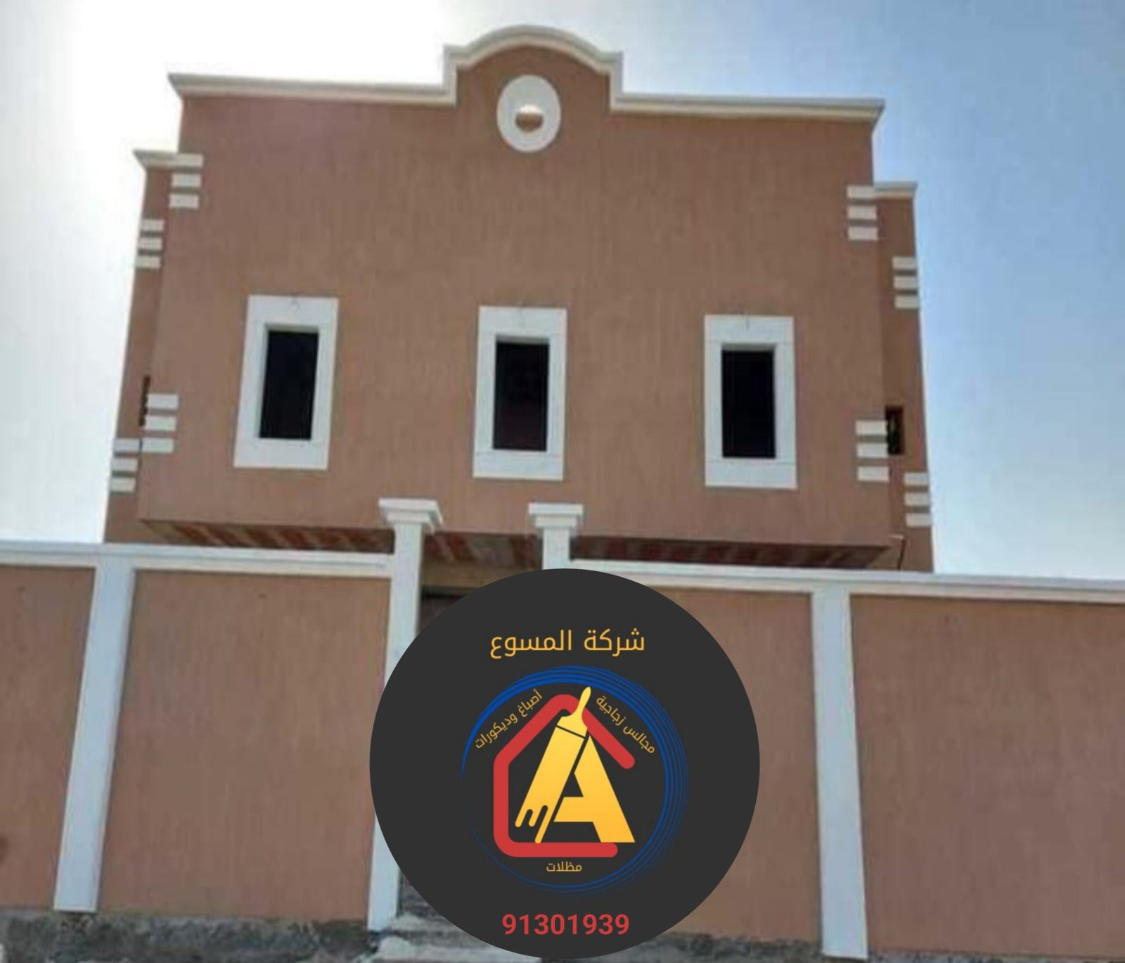 الدهانات الخارجة