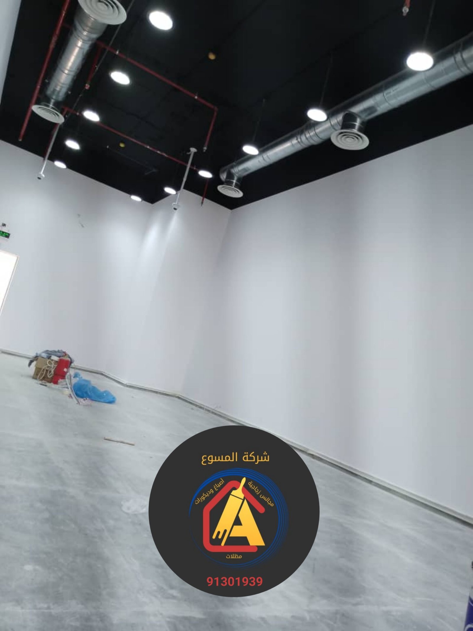 الدهانات الداخلية